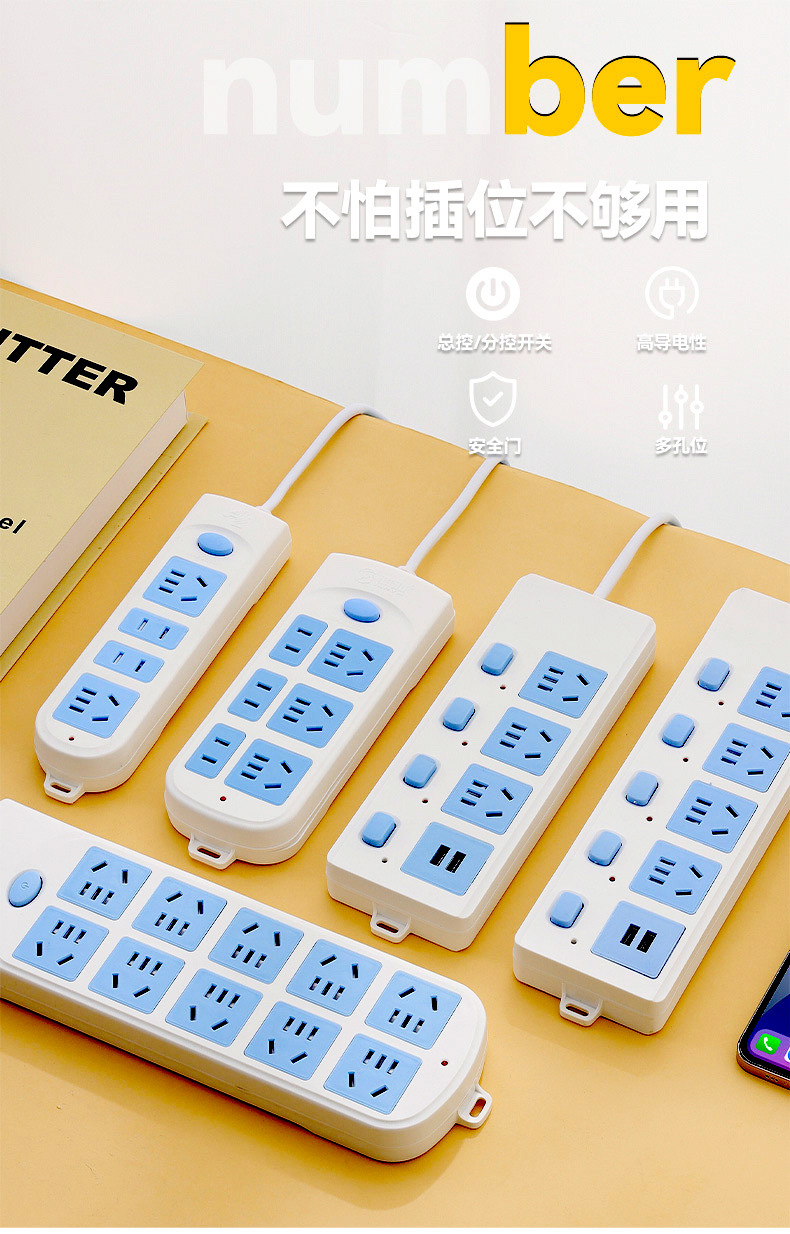 排插排家用多插位多功能多孔插座板插线板插板带线长线排插座批发详情1