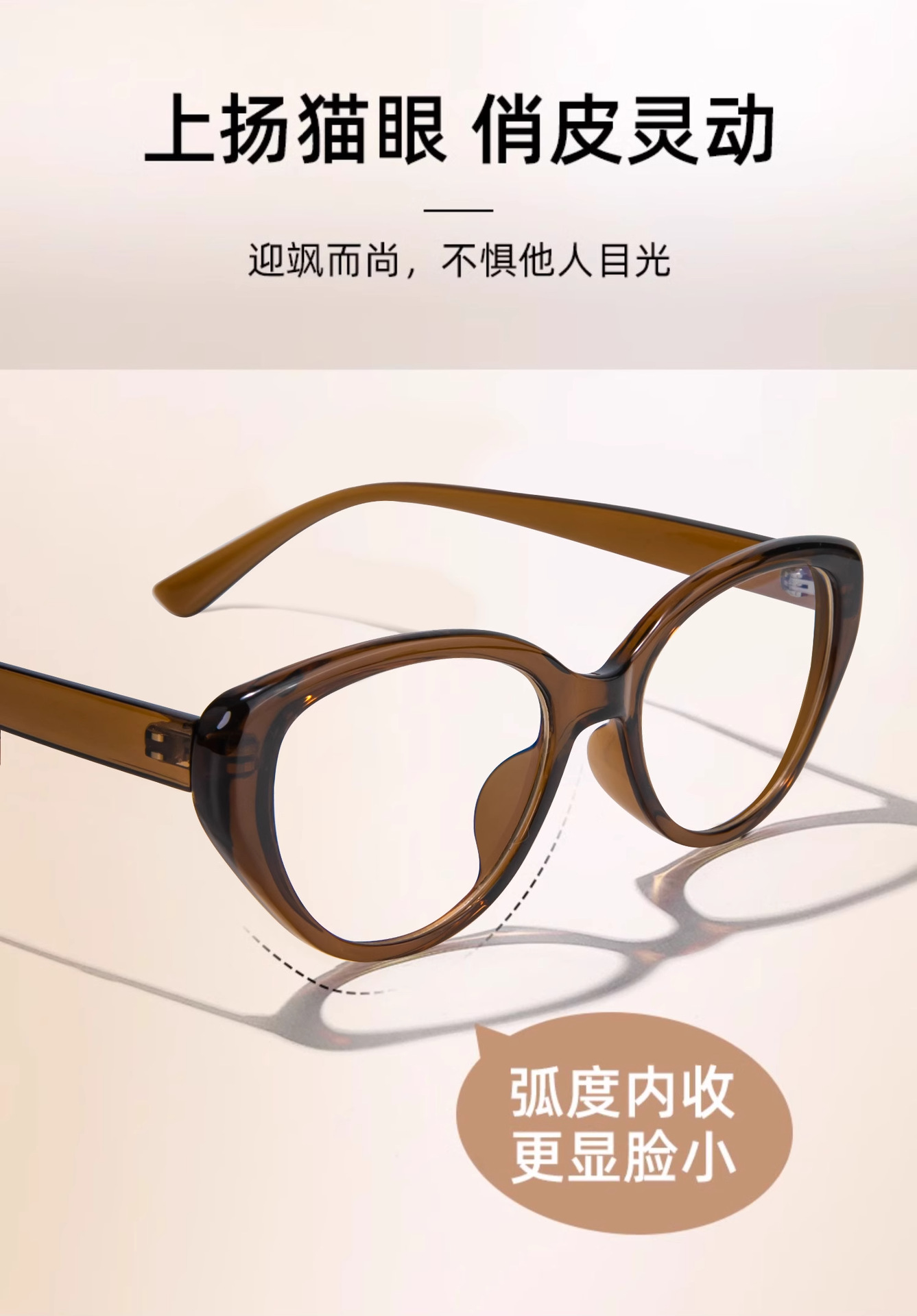 猫眼眼镜女高级感81059-1防蓝光复古素颜眼镜框冷茶色近视镜批发详情4