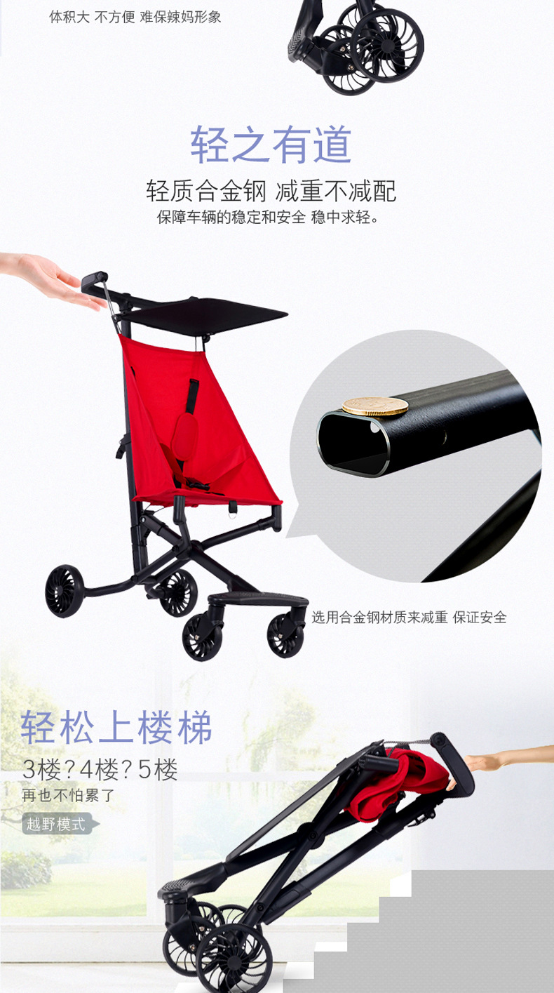 铝合金/高碳钢便携婴儿推车口袋车折叠轻便外出宝伞车儿童车遛娃详情4