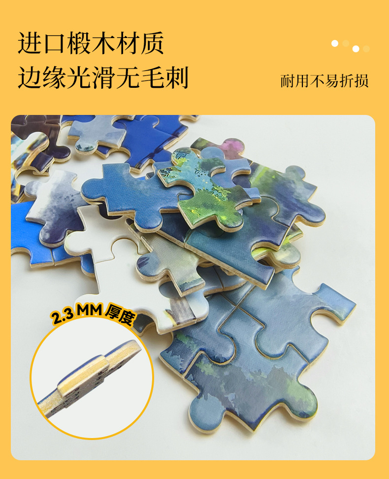 国潮拼图1000片木质玩具国风解压益智一千片文创木制拼图工厂批发详情7