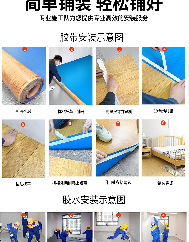 地板革水泥地大面积直接铺加厚耐磨地板胶pvc塑胶地板自粘地板贴详情19