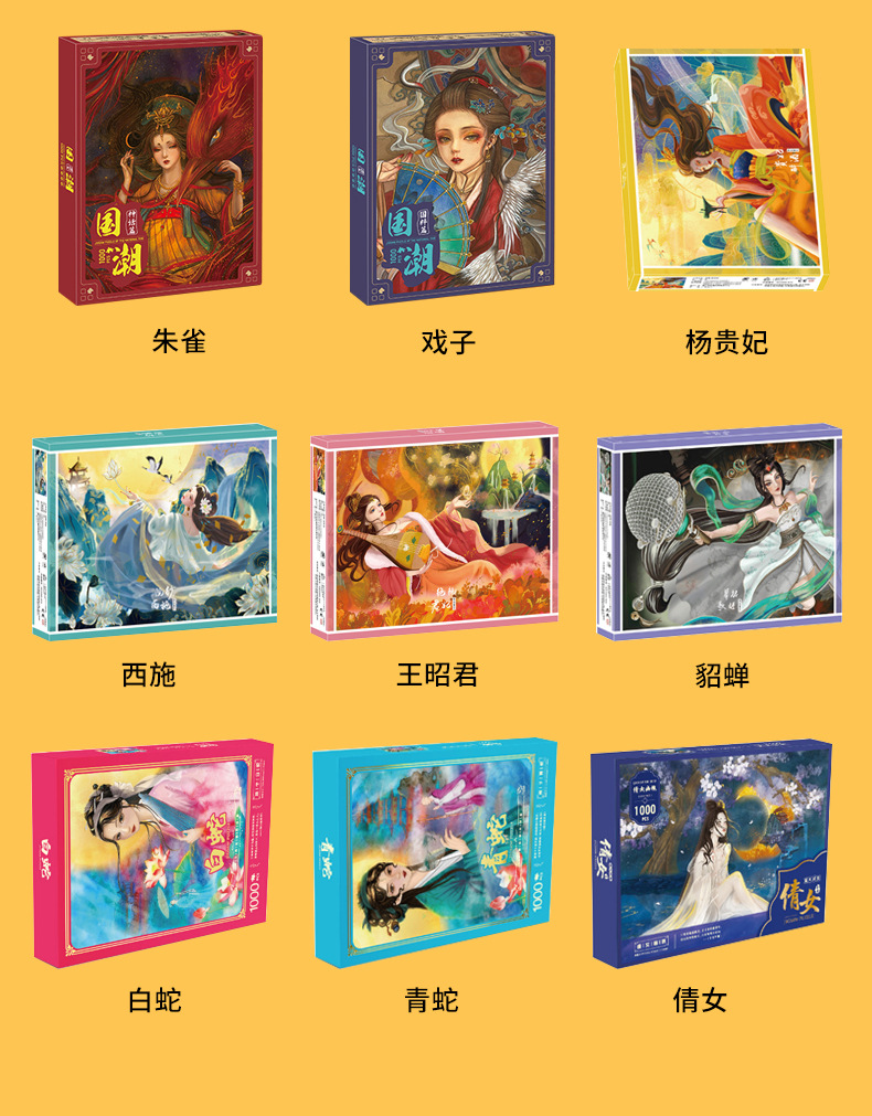 国潮拼图1000片木质玩具国风解压益智一千片文创木制拼图工厂批发详情16