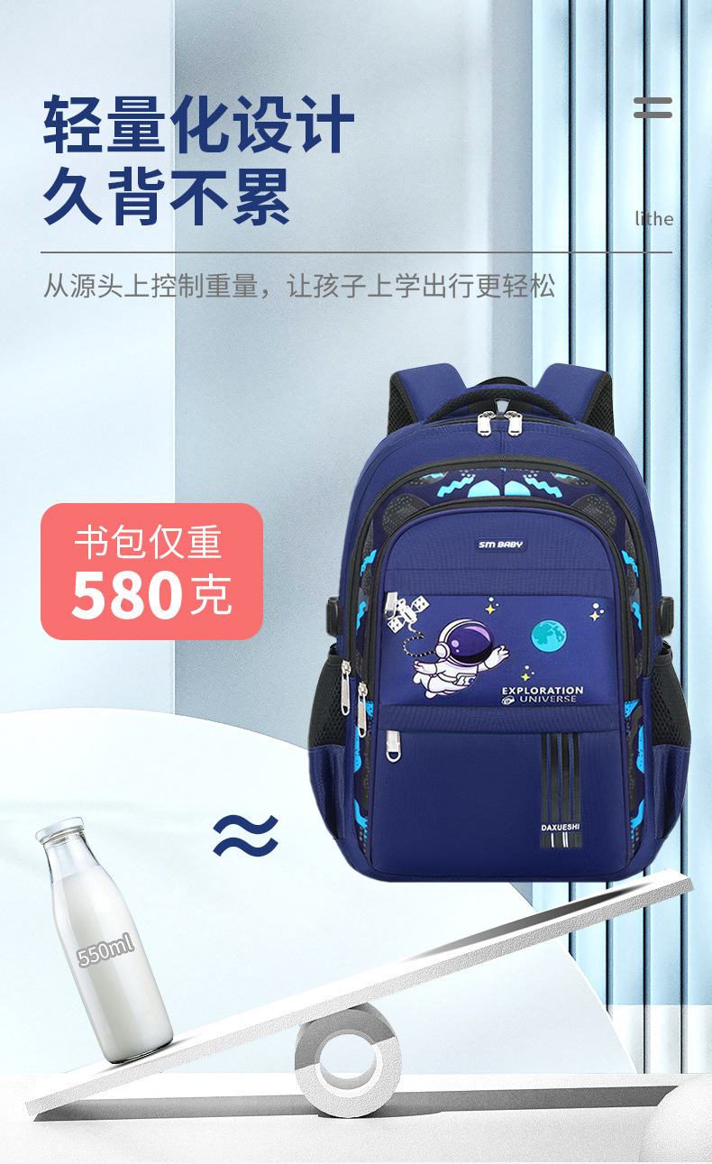 新款宇航员儿童书包轻便一二三到六年级小学生透气防泼水书包批发详情11