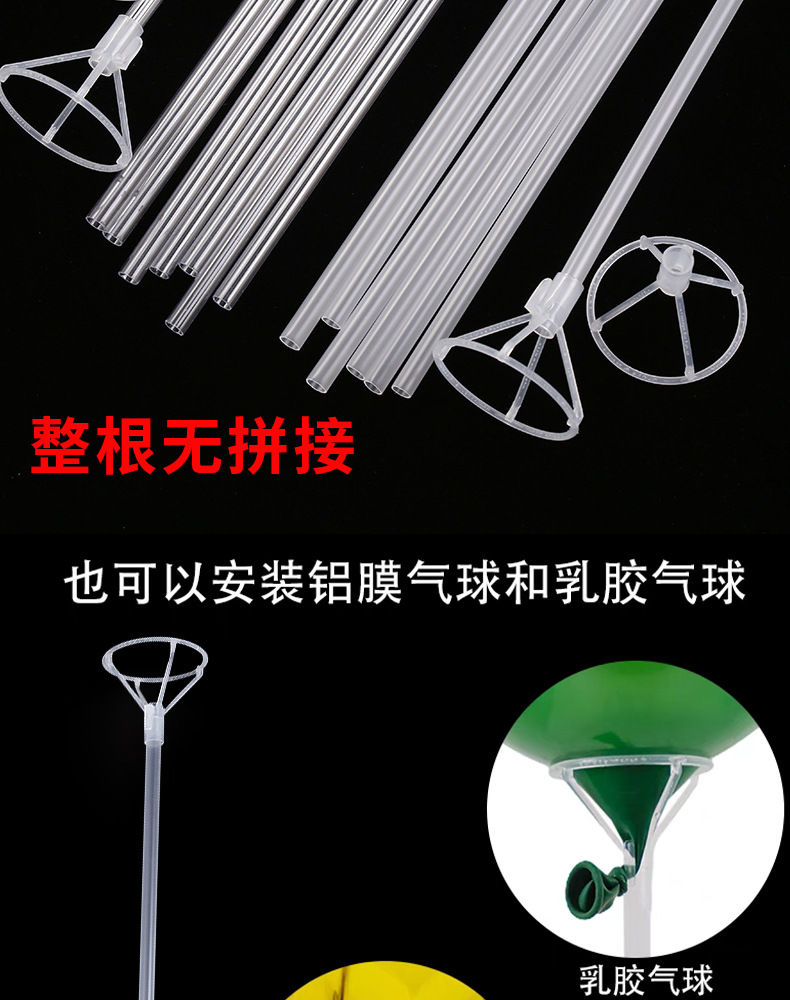 波波球杆子托高透加厚优质70cm透明杆拖磨砂气球杆波波球杆子批发详情3