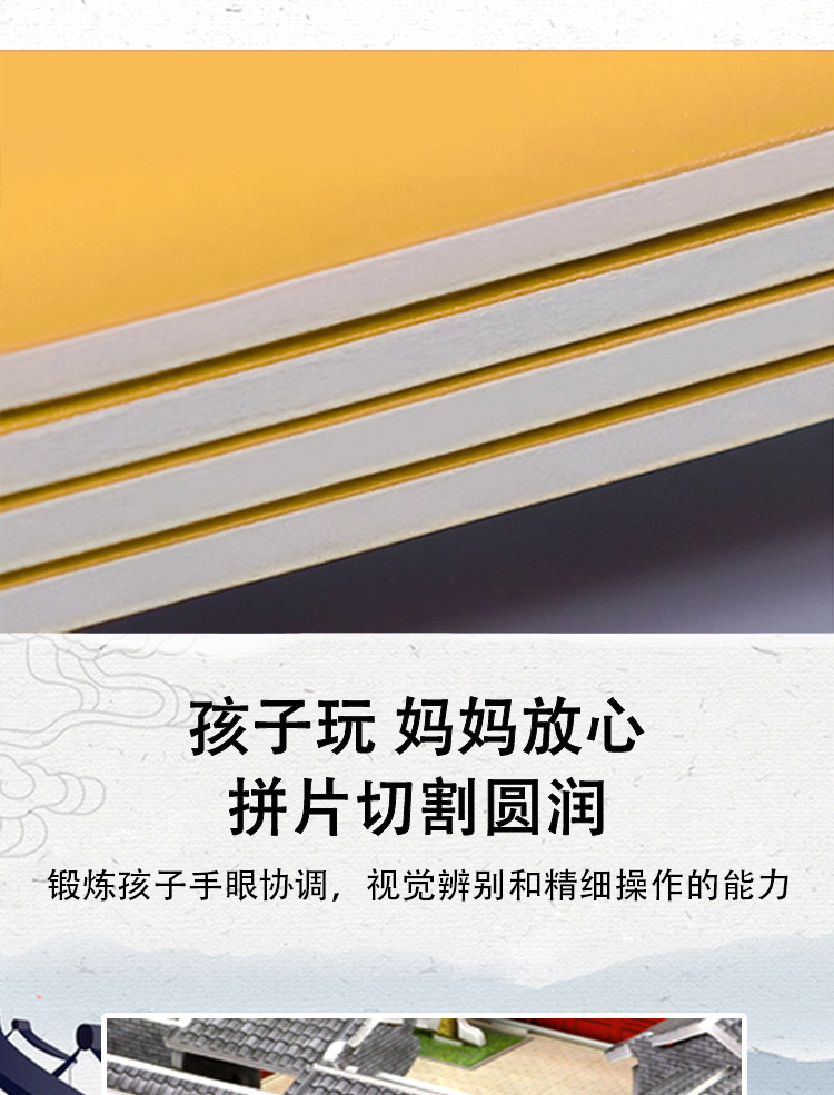 diy儿童新3d立体拼图模型学校礼品纸质彩色手工拼图玩具国风建筑国潮详情5