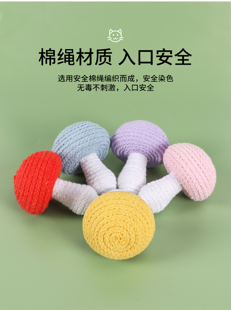新款猫咪玩具蘑菇型泡沫猫玩具互动解闷自嗨神器现货含猫薄荷玩具详情5