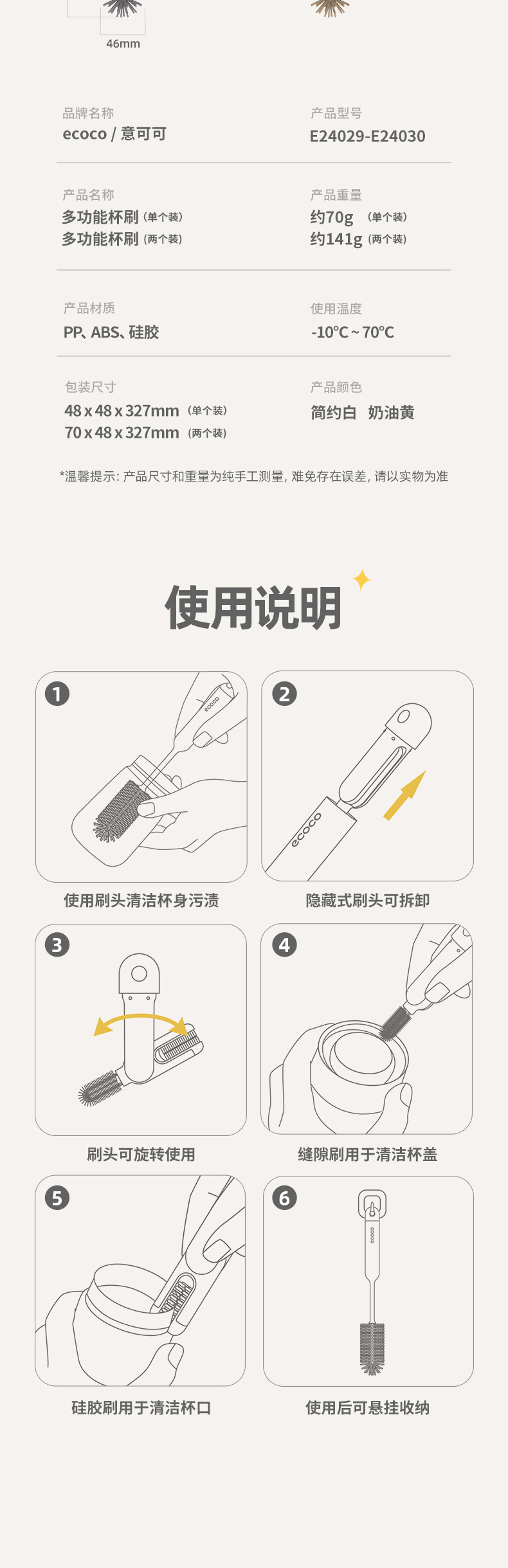 多功能杯刷详情_10.jpg