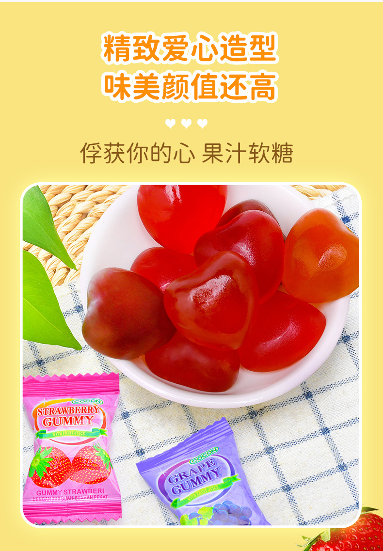 马来西亚进口休闲糖果 cocon/可康牌多口味软糖 1kg/300g喜糖专用详情5