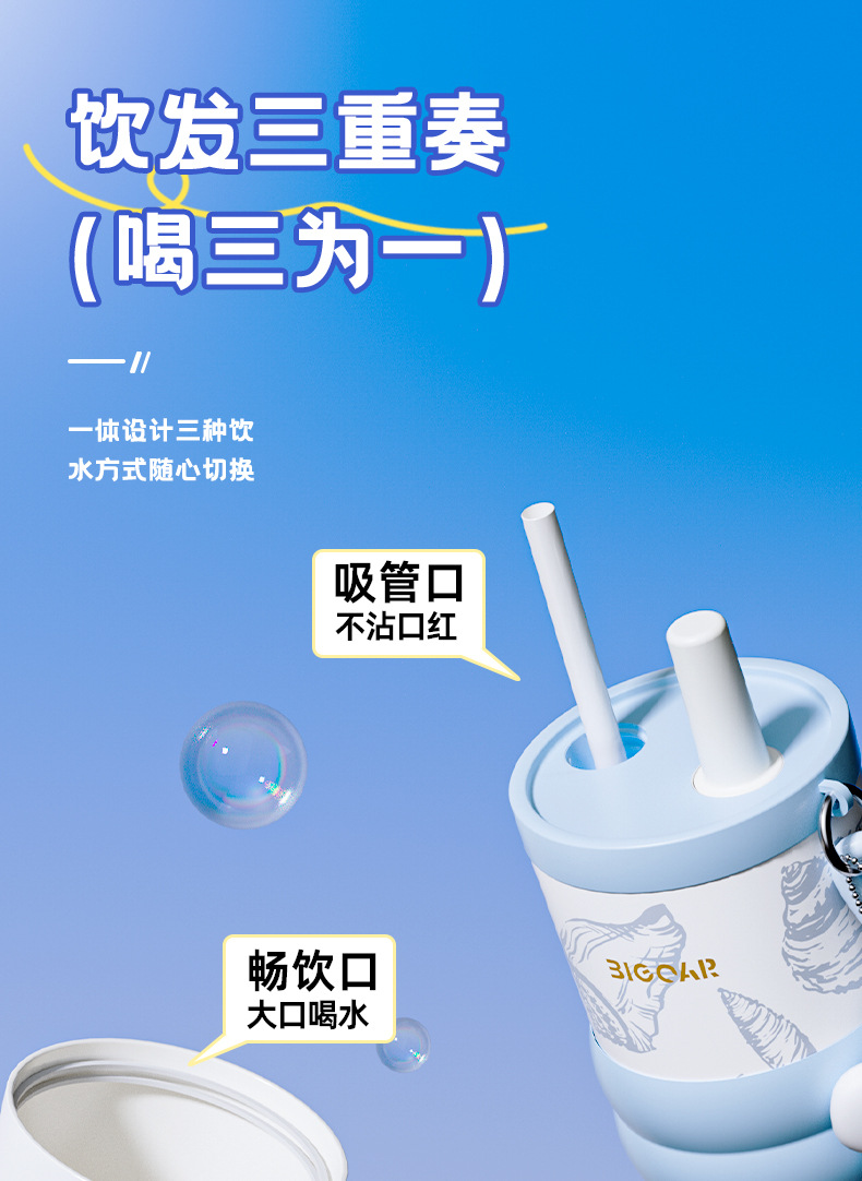 2025新款男女大容量保温杯便携海洋生物图案陶瓷内胆吸管冰霸水杯详情6