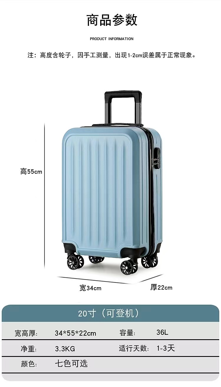 包邮20寸磨砂面拉杆箱密码锁小行李箱出行节日活动送礼品包邮详情8