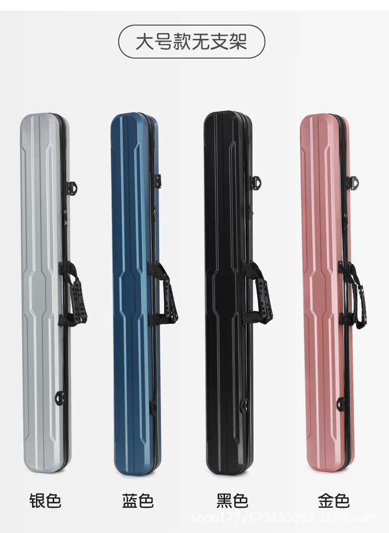 合金1.27米鱼竿包防水硬壳钓鱼包便携渔具包台钓杆包海竿包钓鱼箱详情15