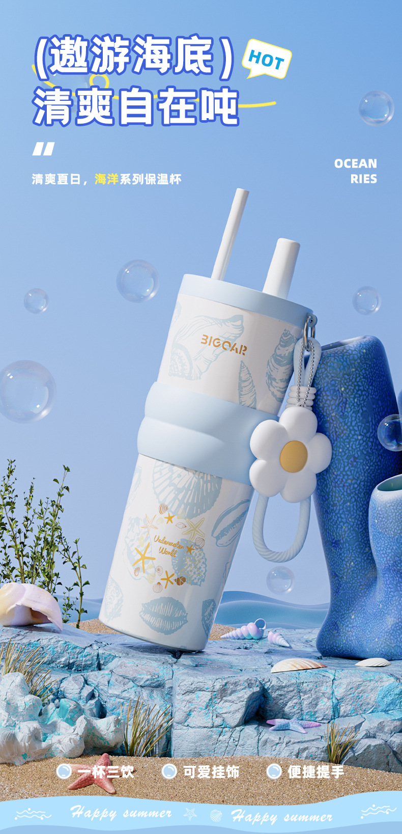2025新款男女大容量保温杯便携海洋生物图案陶瓷内胆吸管冰霸水杯详情1