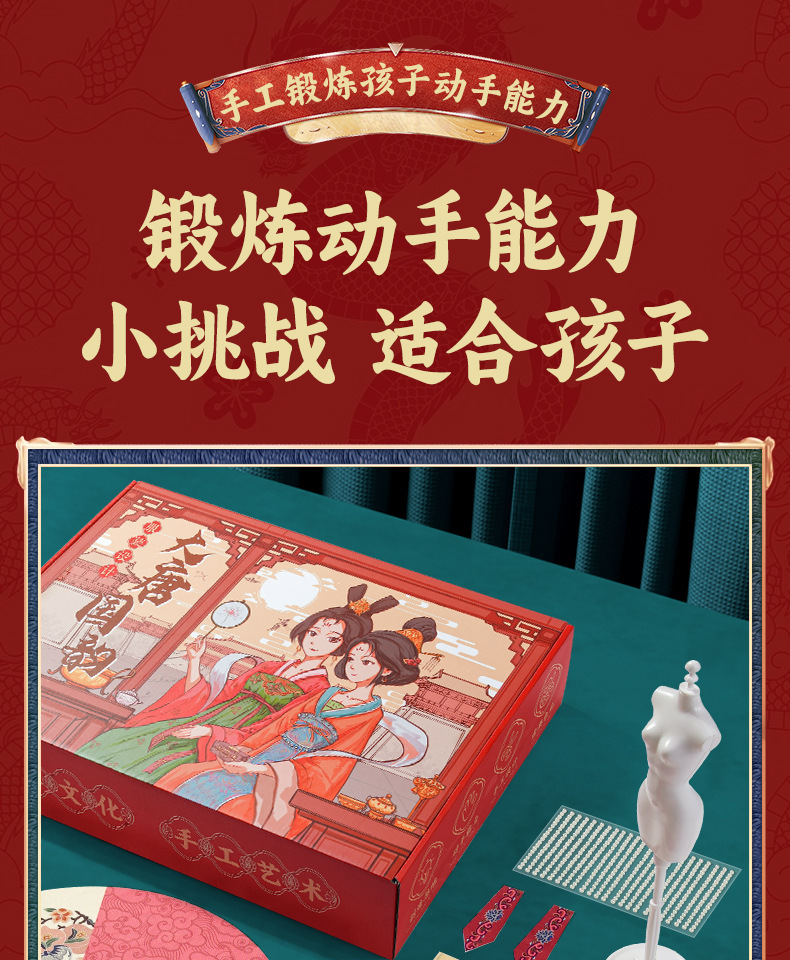 女孩新年生日礼物服装设计diy儿童汉服裁剪换装娃娃手工创意玩具国潮详情9