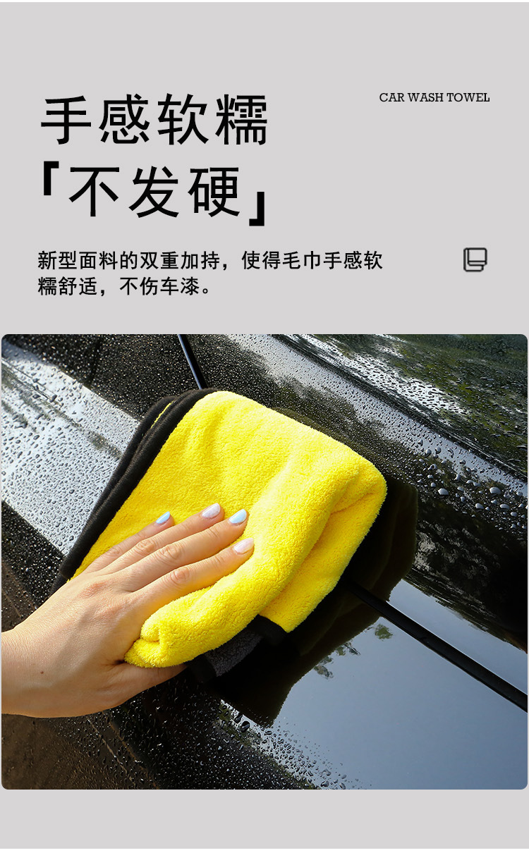 洗车毛巾珊瑚绒加厚强力吸水擦车巾车辆清洁专用抹布柔软不伤车详情5