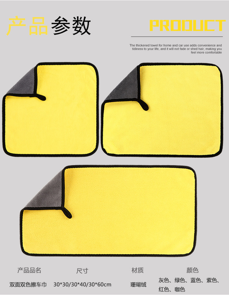 洗车毛巾珊瑚绒加厚强力吸水擦车巾车辆清洁专用抹布柔软不伤车详情9