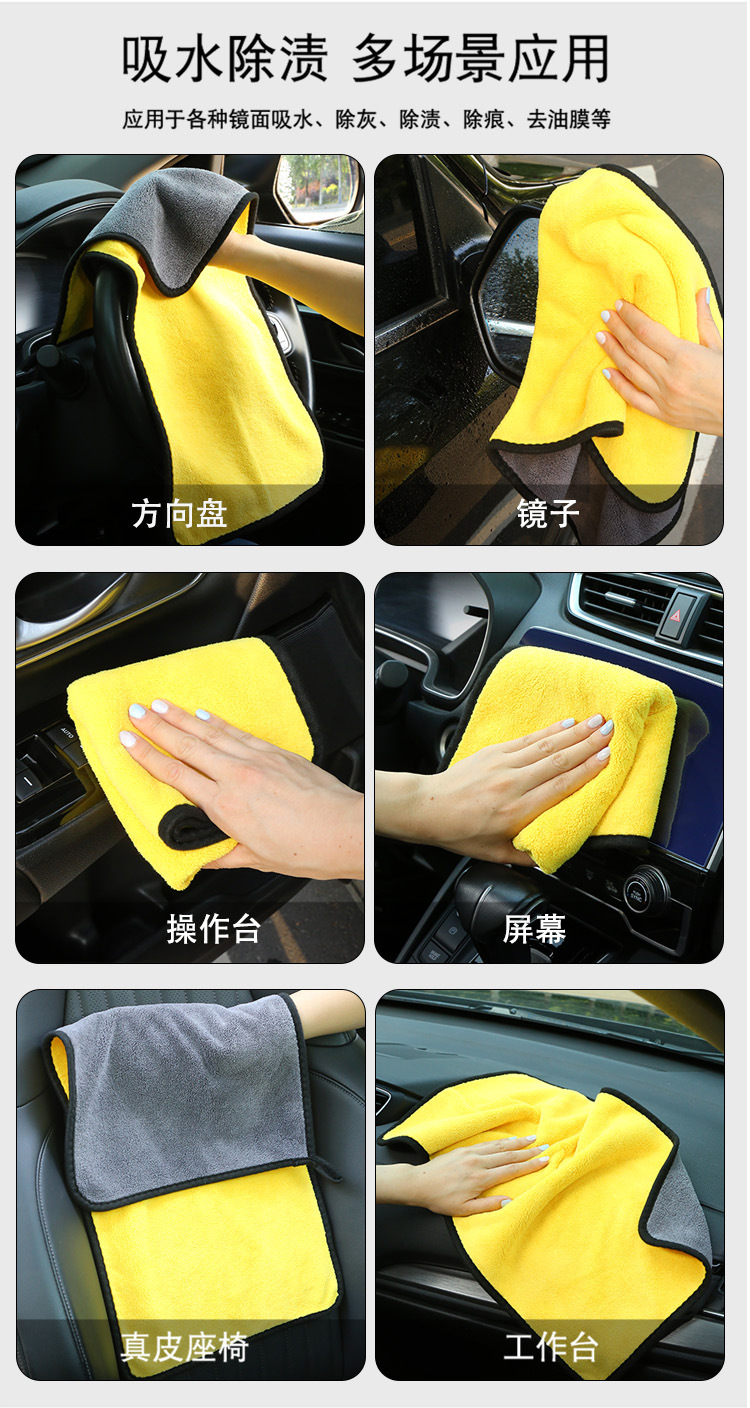 洗车毛巾珊瑚绒加厚强力吸水擦车巾车辆清洁专用抹布柔软不伤车详情8