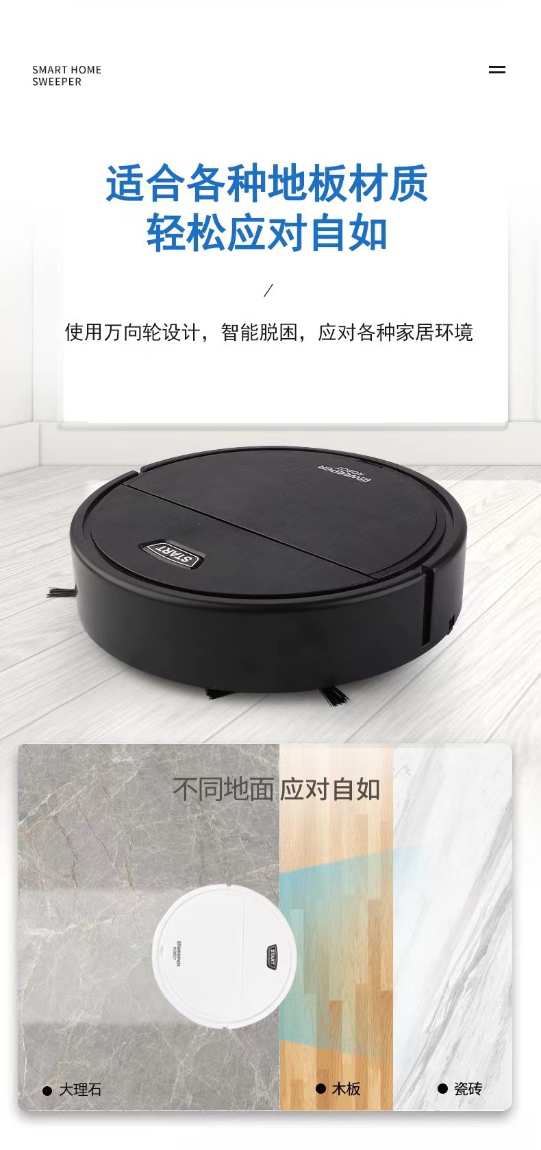 智能扫地机器人家用扫吸拖无线usb充电吸尘拖地机送礼品跨境 爆款详情7