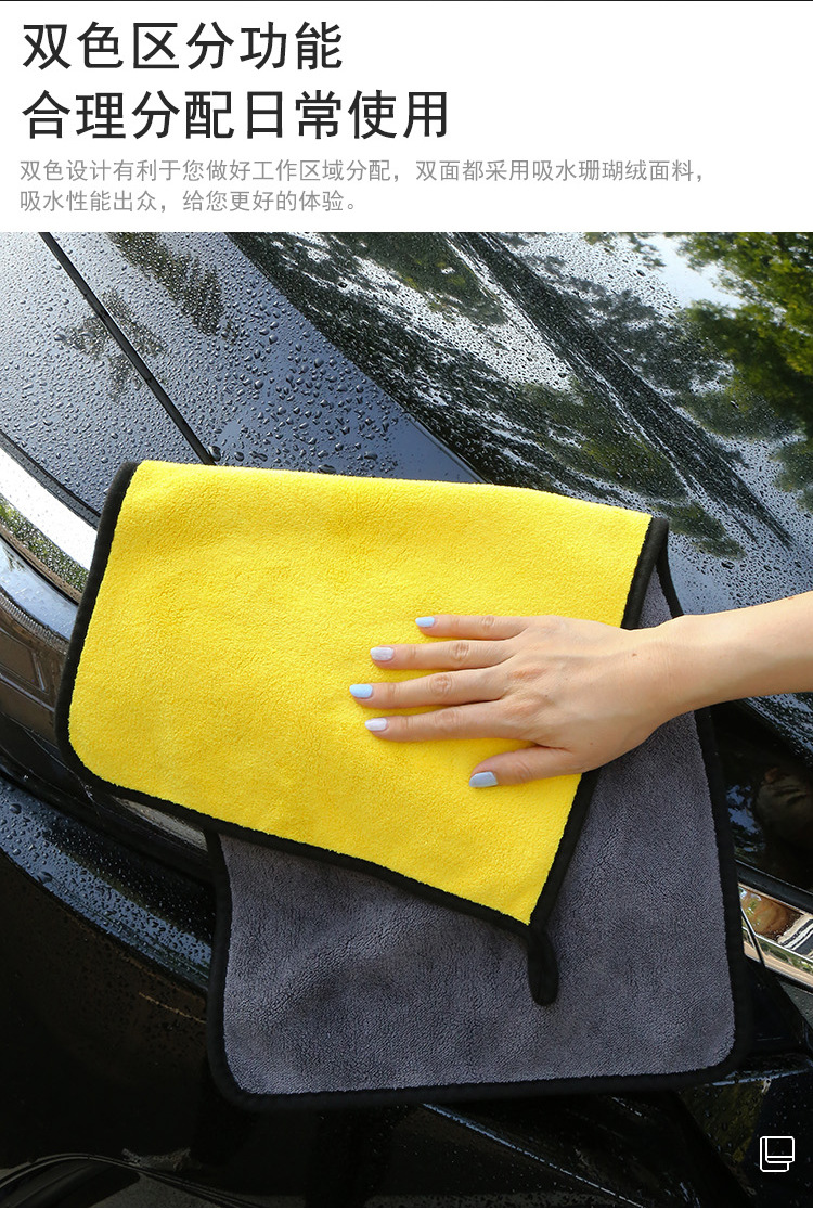 洗车毛巾珊瑚绒加厚强力吸水擦车巾车辆清洁专用抹布柔软不伤车详情3