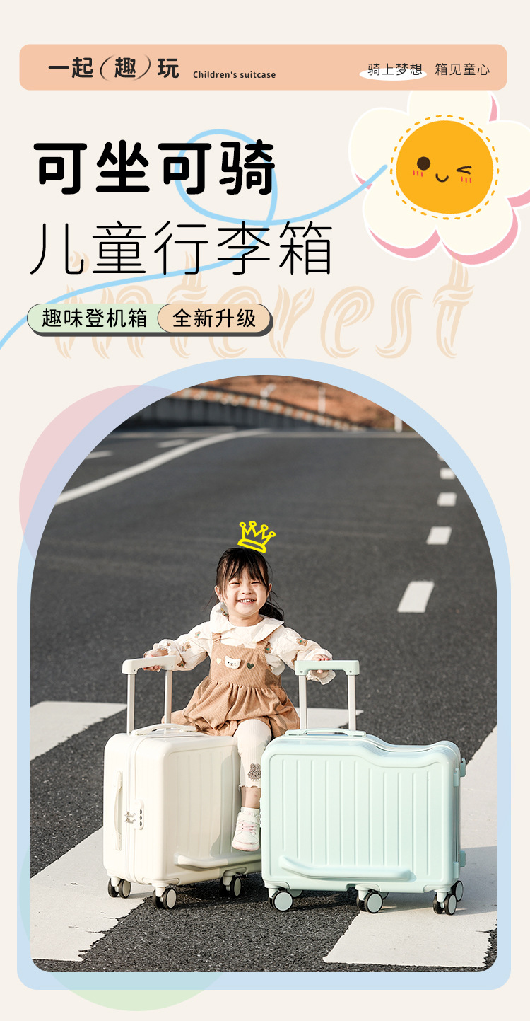 新款幼儿童骑行箱22寸可坐行李箱拉杆箱万向轮6轮旅行箱一件代发详情3