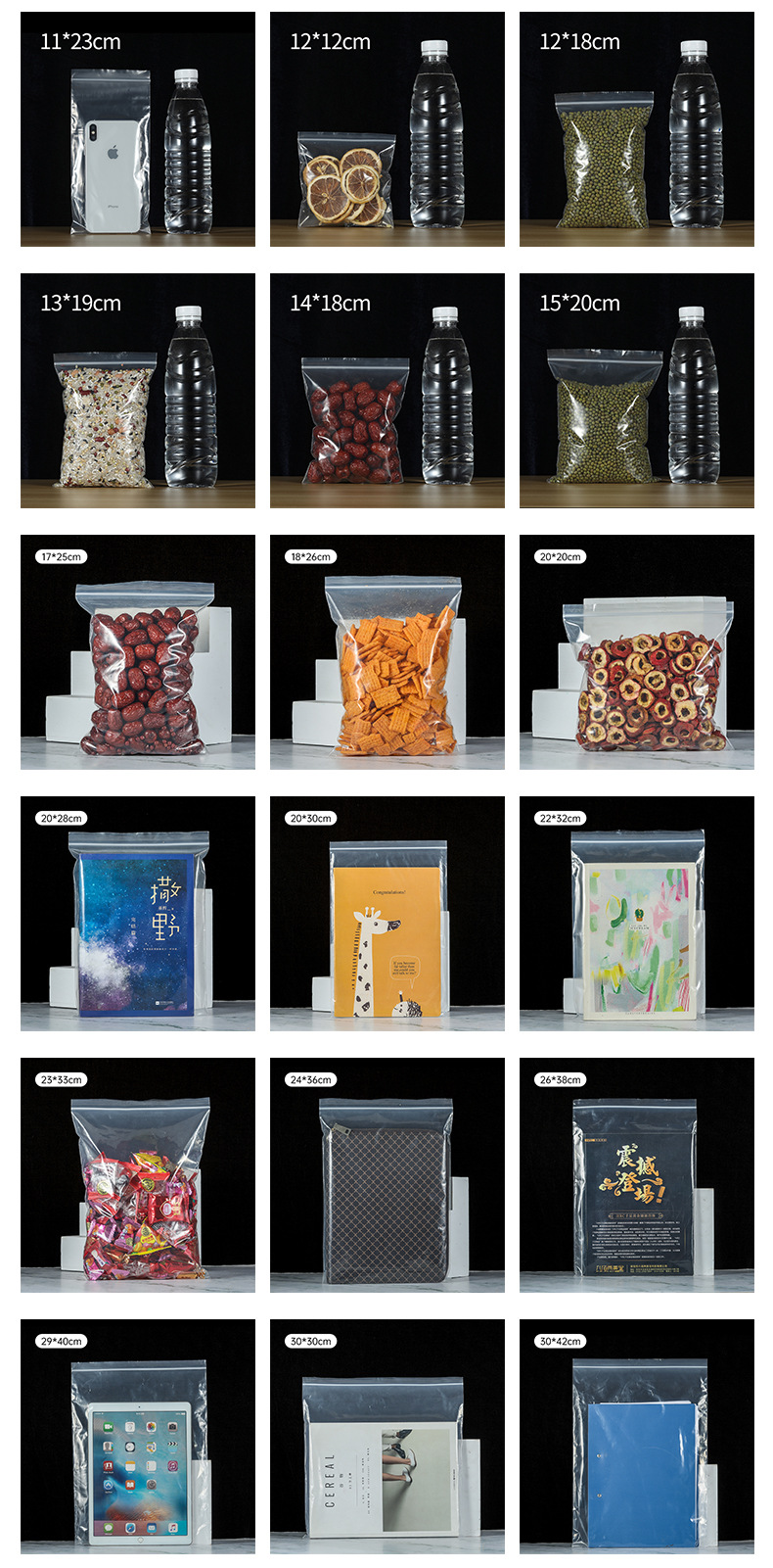 透明pe自封袋服装收纳包装袋封口骨袋胶袋加厚塑料防水密封袋现货详情6