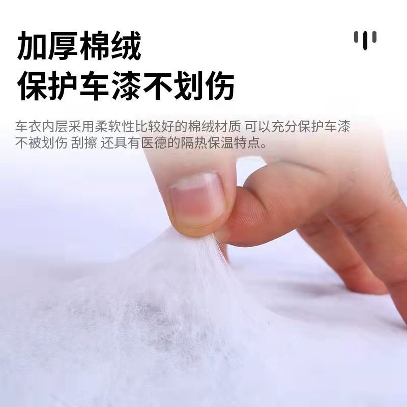 代发批发防冰雹特厚棉被四季通用抗寒保暖防雨晒专用汽车车衣车罩详情12