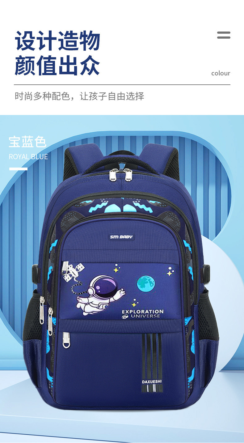 新款宇航员儿童书包轻便一二三到六年级小学生透气防泼水书包批发详情14
