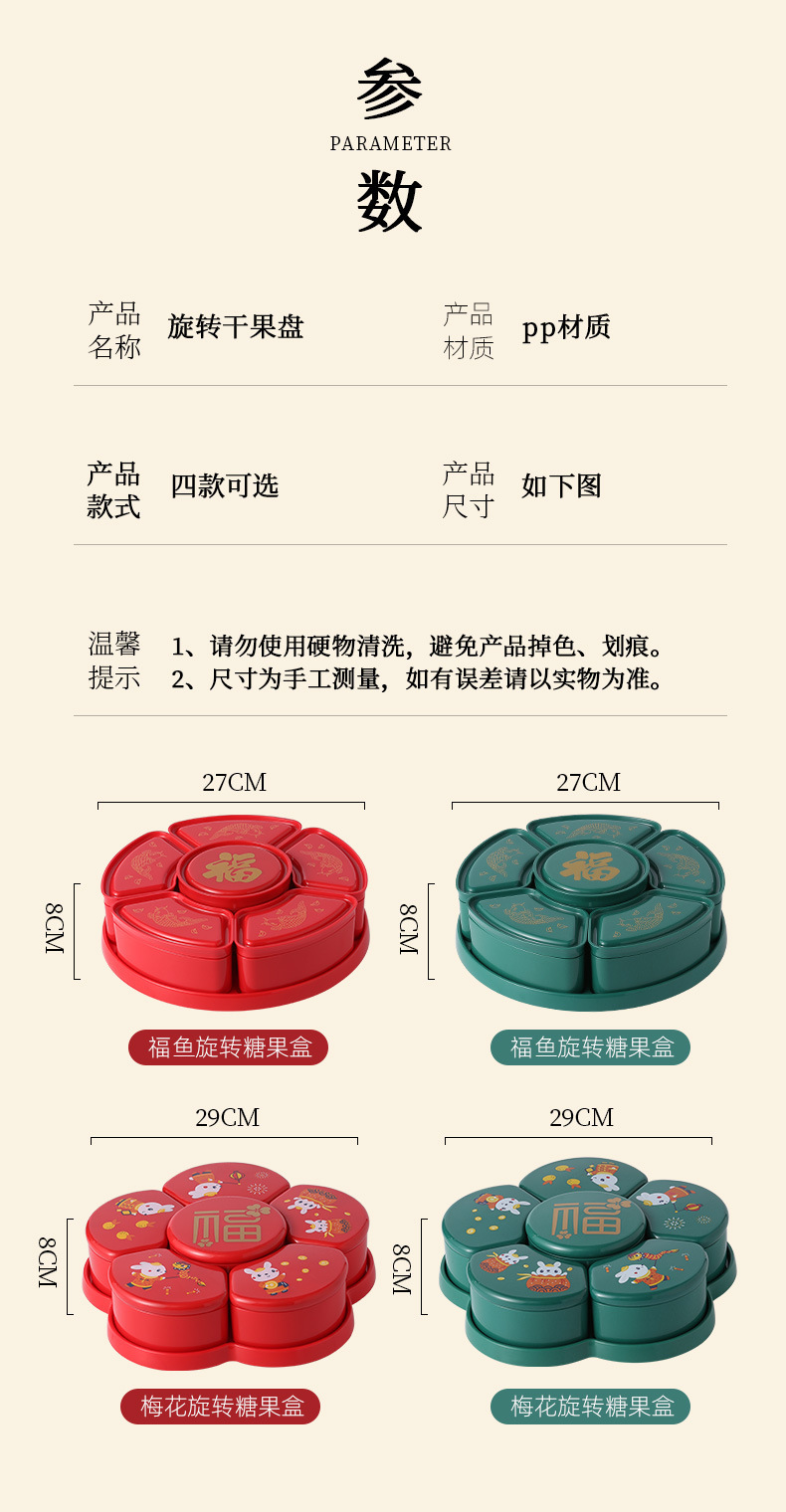 新款过年国潮糖果盒客厅零食盒干果分格喜庆年货礼品糖果盒详情20