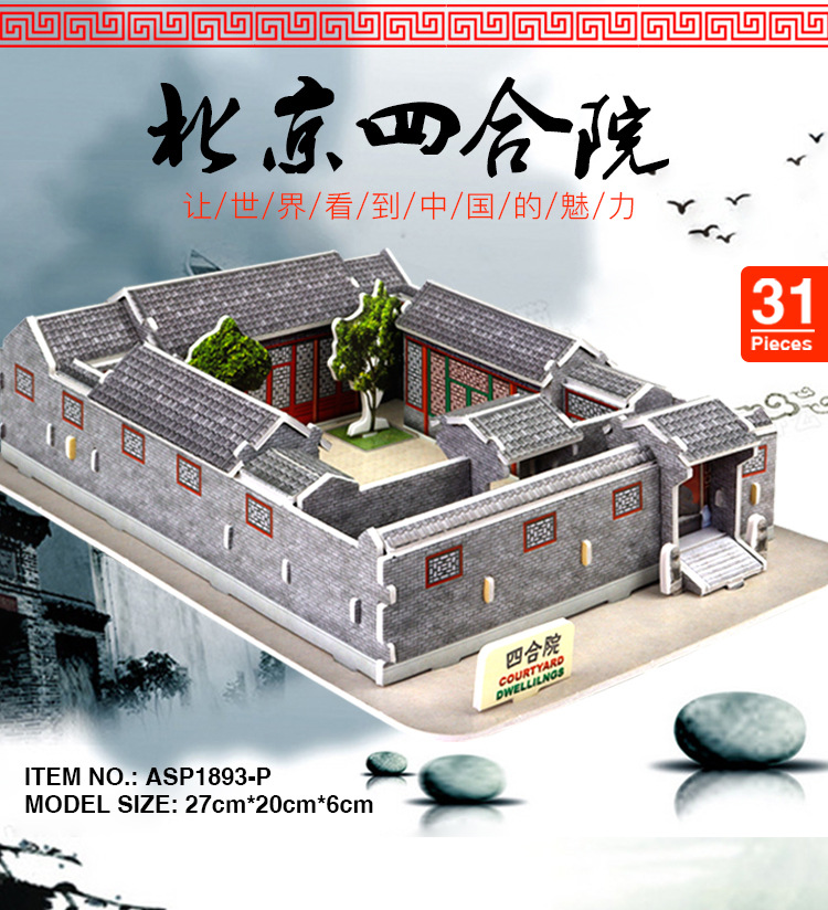 diy儿童新3d立体拼图模型学校礼品纸质彩色手工拼图玩具国风建筑国潮详情2
