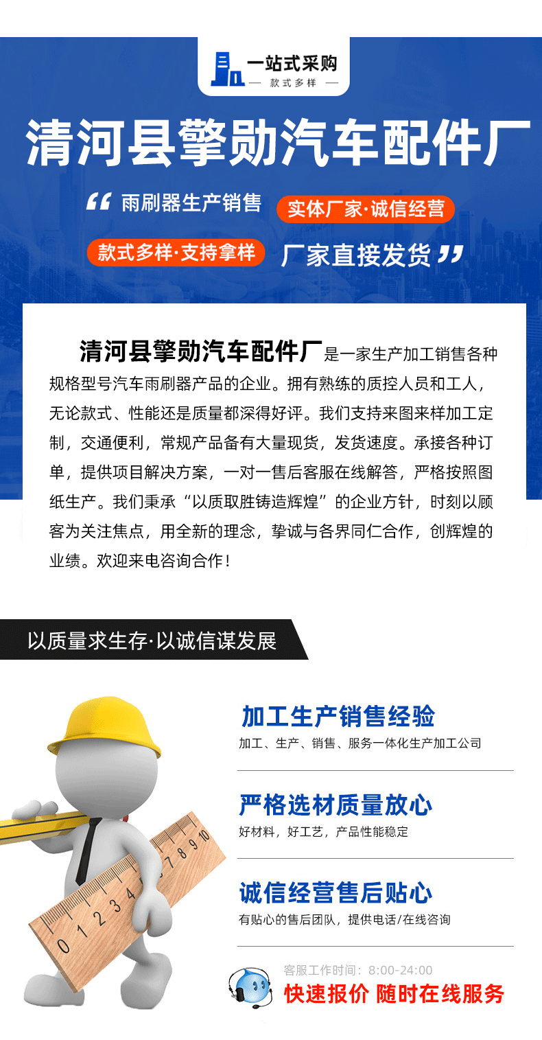 厂家批发无骨雨刷u型无骨汽车雨刮器外贸雨刷片无骨雨刮代发详情8