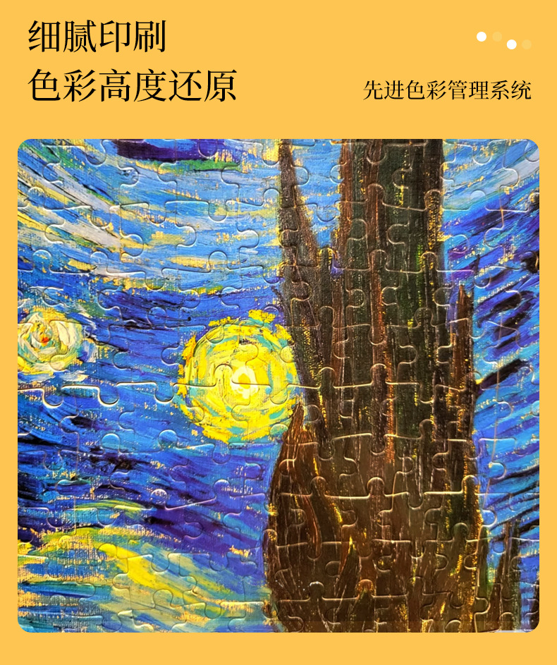 国潮拼图1000片木质玩具国风解压益智一千片文创木制拼图工厂批发详情9