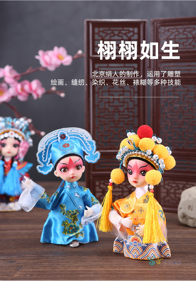 中国风民俗手艺京剧人偶娃娃北京戏曲礼品小绢人diy材料包手工品国潮详情3