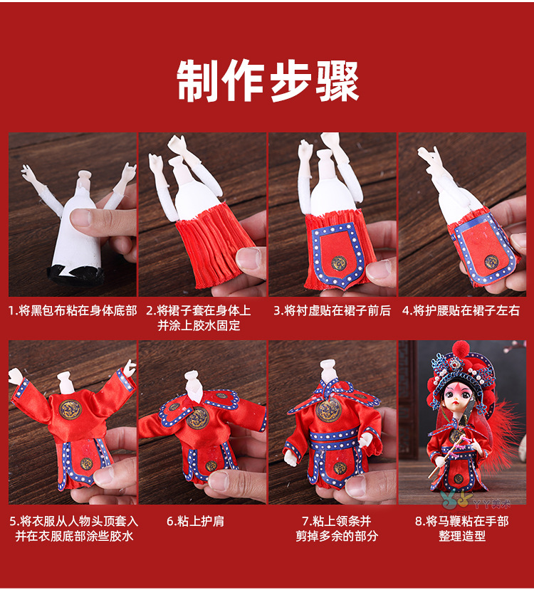 中国风民俗手艺京剧人偶娃娃北京戏曲礼品小绢人diy材料包手工品国潮详情7