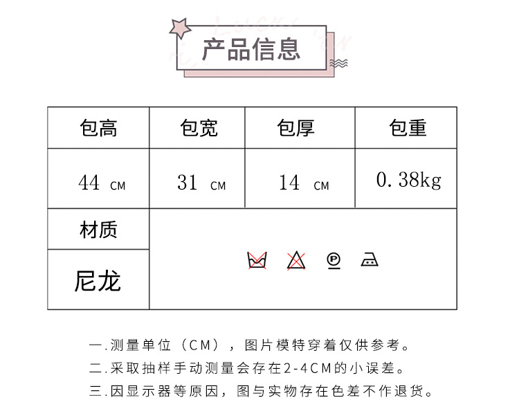双肩背包新款休闲百搭轻便大容量学生书包高颜值清新甜美女尼龙包详情3