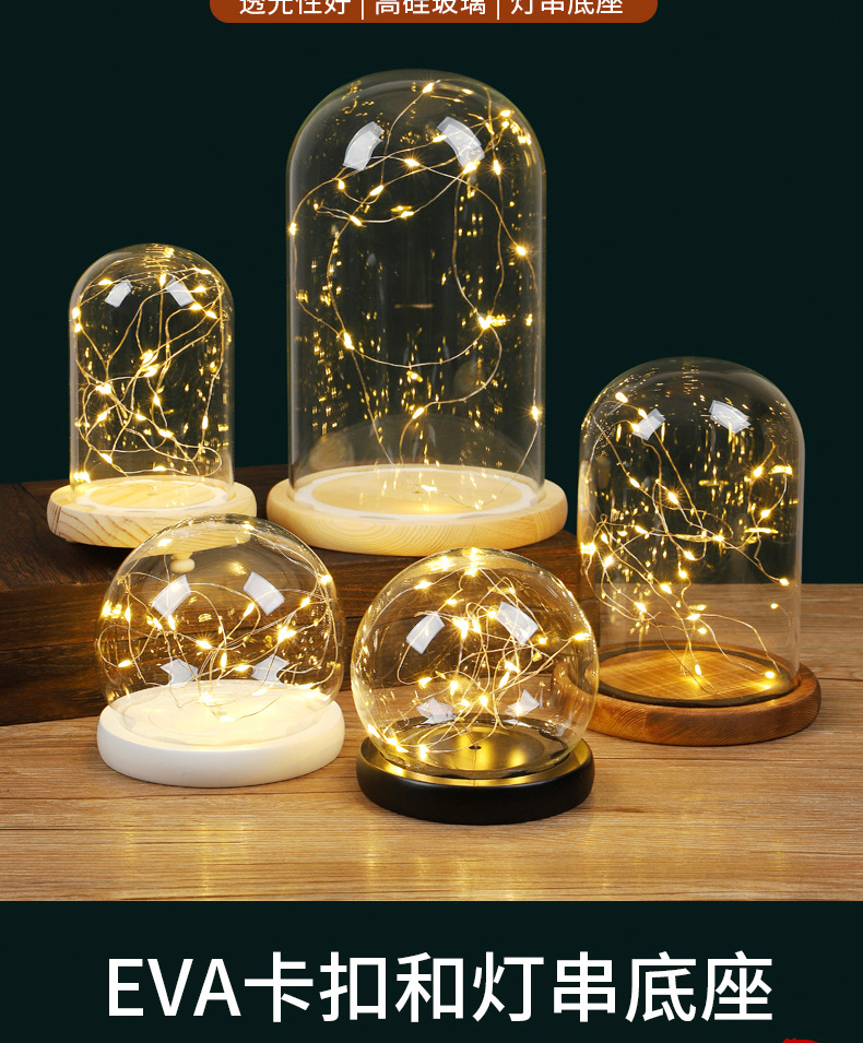 eva防脱落卡扣永生花干花玻璃罩底座带灯展示盒串灯防尘罩手模玻详情6