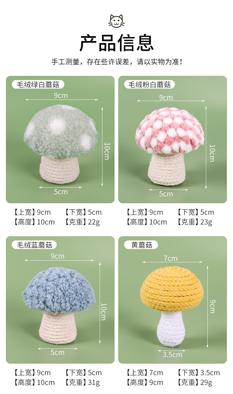 新款猫咪玩具蘑菇型泡沫猫玩具互动解闷自嗨神器现货含猫薄荷玩具详情2