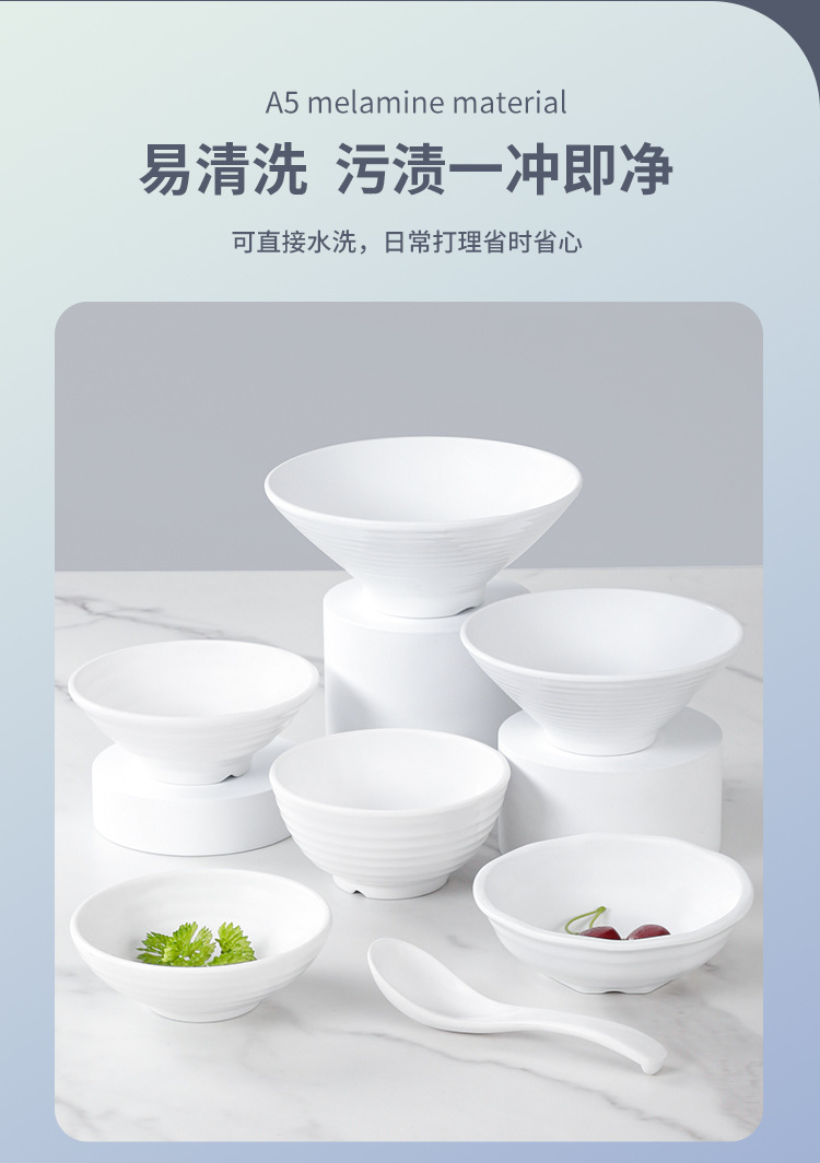 白色密胺餐具餐厅饭店酒楼商用火锅店专用蘸料调料碗米饭碗小汤碗详情9