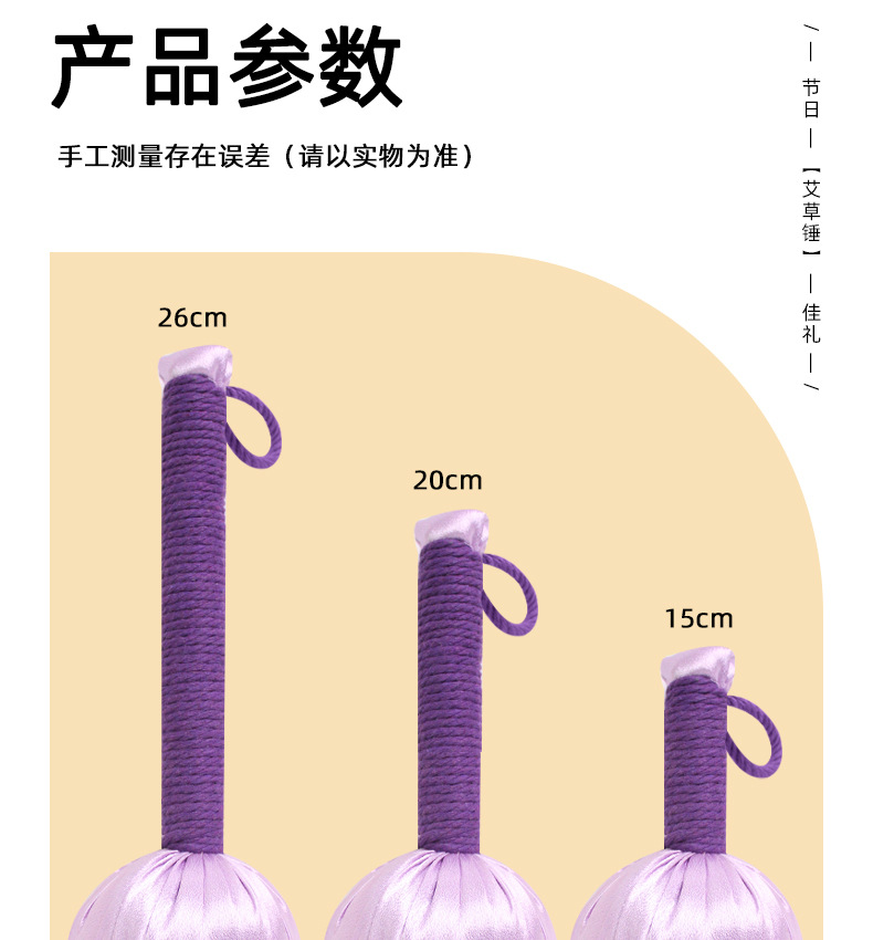 锦缎艾草锤短款手工按摩捶小号艾灸锤艾草养生锤伴手礼艾草锤定制详情10