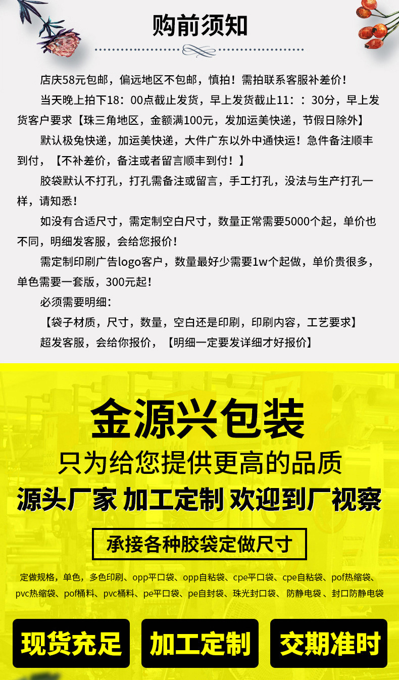 透明pe自封袋服装收纳包装袋封口骨袋胶袋加厚塑料防水密封袋现货详情1