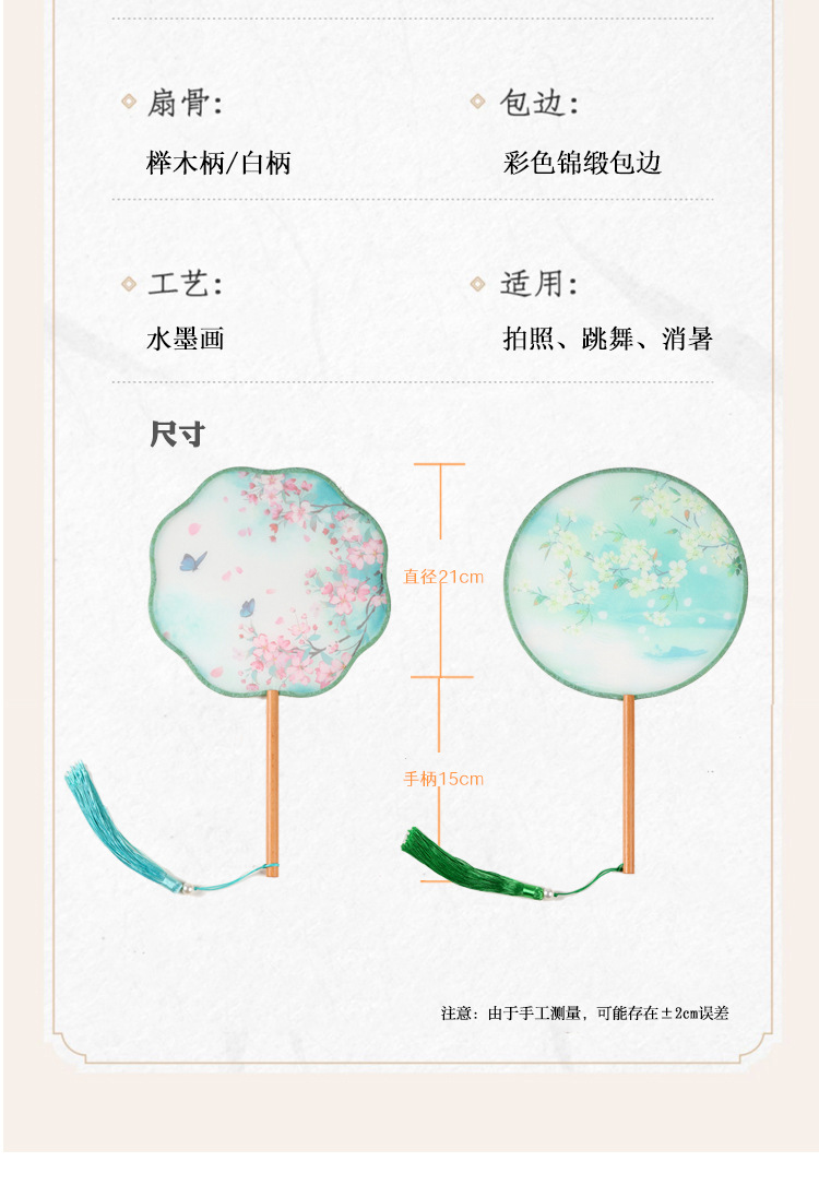 团扇古风扇子儿童长柄流苏舞蹈扇中国风古装汉服旗袍丝质小圆扇详情13