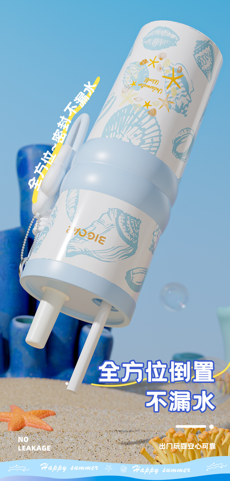 2025新款男女大容量保温杯便携海洋生物图案陶瓷内胆吸管冰霸水杯详情5