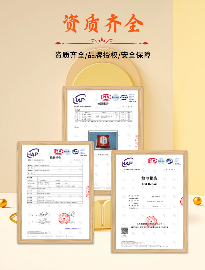 南京同仁堂二十四味泡脚包 草本泡脚包不打粉 艾草泡脚药足浴包详情12