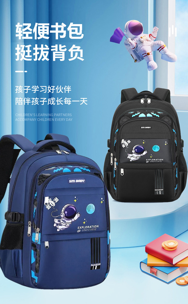新款宇航员儿童书包轻便一二三到六年级小学生透气防泼水书包批发详情2
