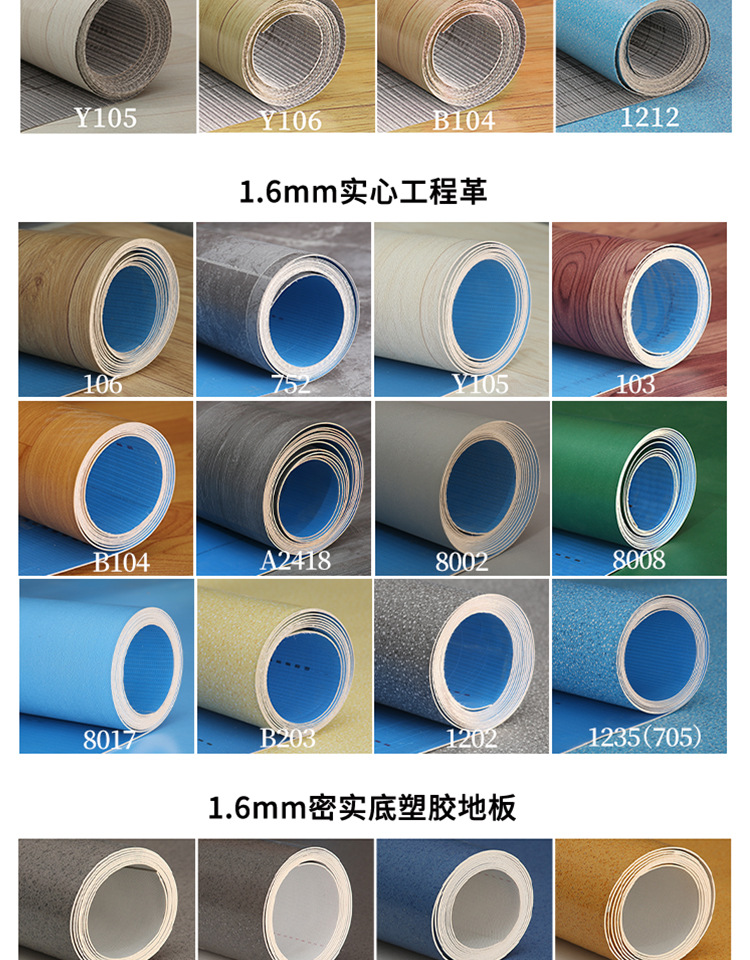 地板革水泥地大面积直接铺加厚耐磨地板胶pvc塑胶地板自粘地板贴详情10