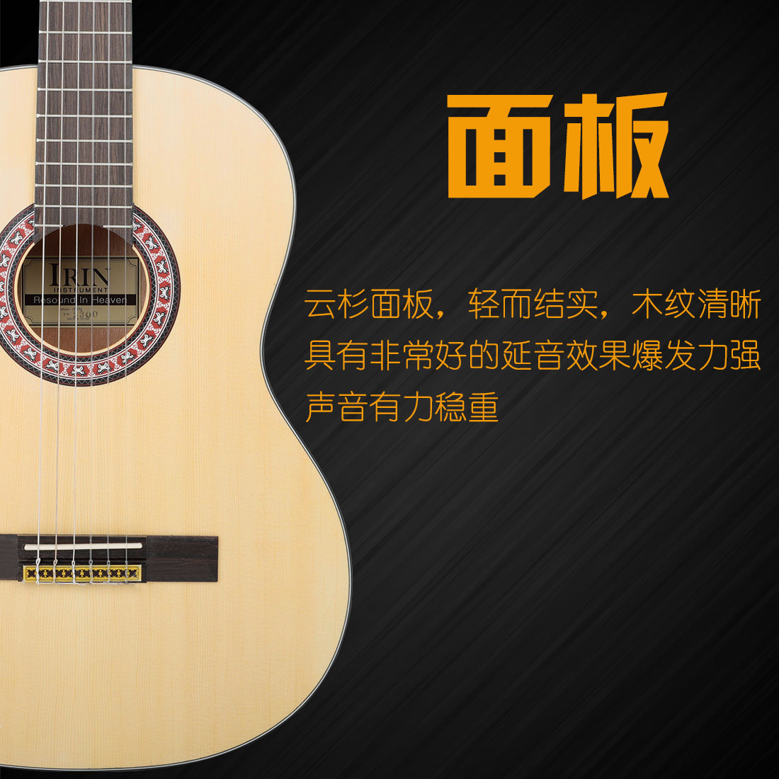 批发irins300圆角古典吉他原木色云杉面板吉他初学者木吉他木jita详情4
