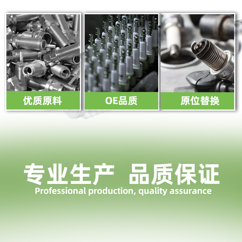 汽车火花塞铱金lzkar6ap-11适用日产大众丰田本田宝马4支装批发详情3