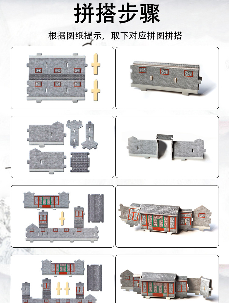 diy儿童新3d立体拼图模型学校礼品纸质彩色手工拼图玩具国风建筑国潮详情8