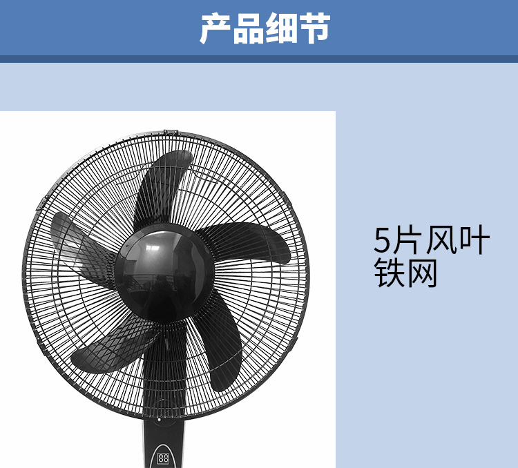 新款16寸驱蚊落地扇三档摇头带驱蚊立式风扇外贸出口源头详情3