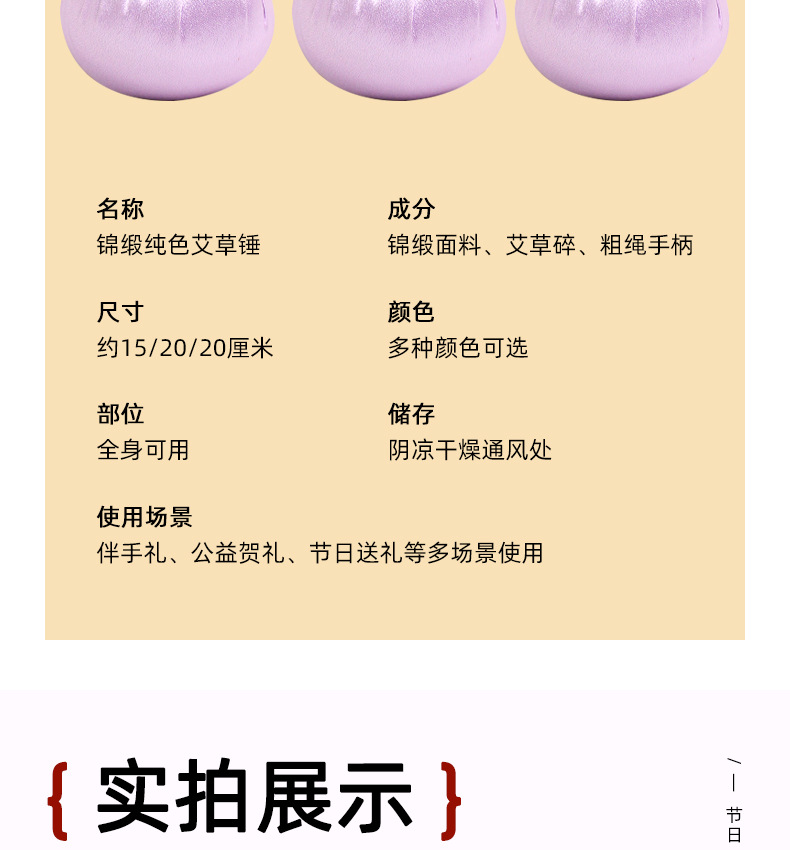 锦缎艾草锤短款手工按摩捶小号艾灸锤艾草养生锤伴手礼艾草锤定制详情11