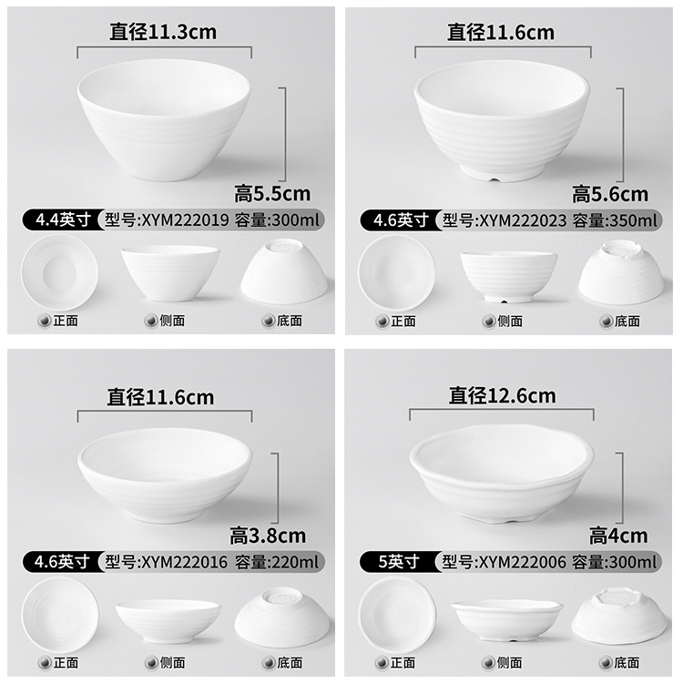 白色密胺餐具餐厅饭店酒楼商用火锅店专用蘸料调料碗米饭碗小汤碗详情14
