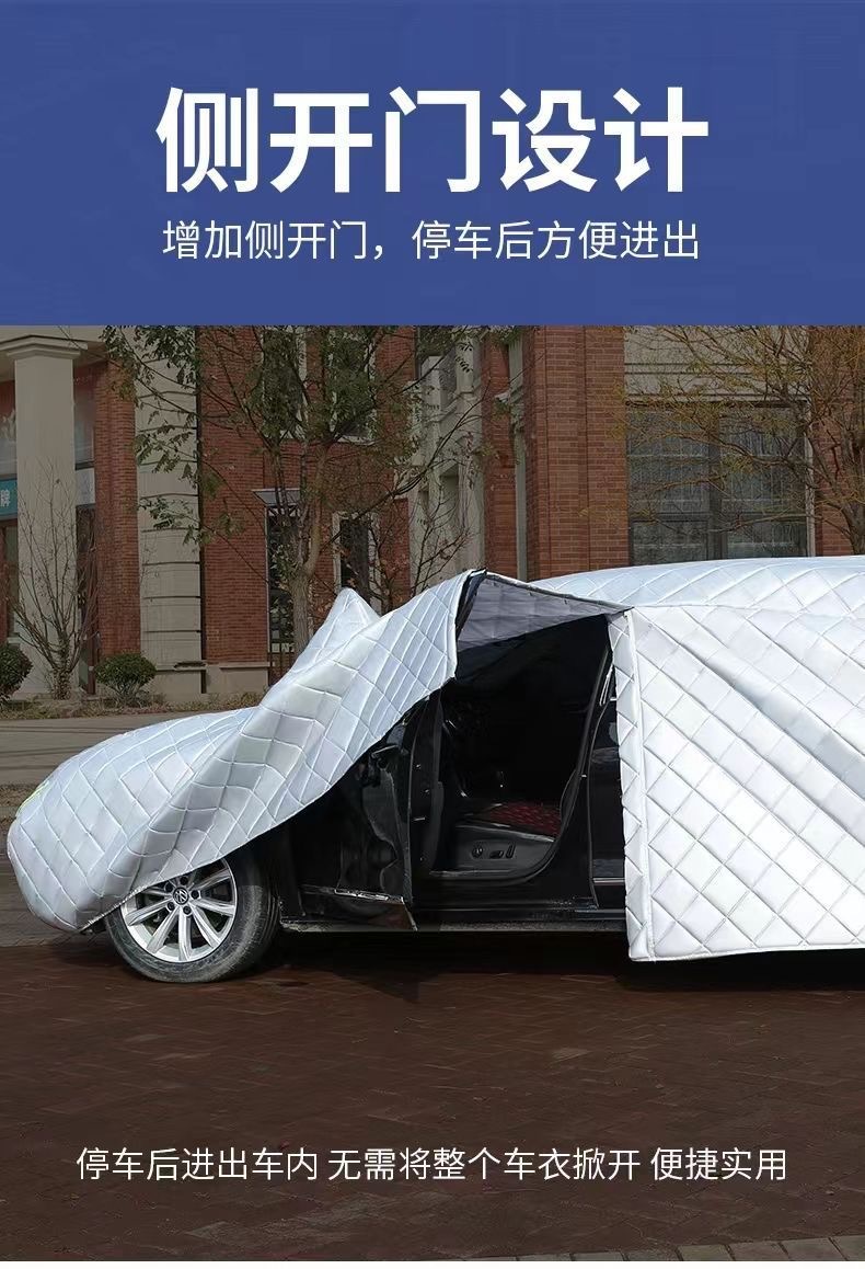 代发批发防冰雹特厚棉被四季通用抗寒保暖防雨晒专用汽车车衣车罩详情14